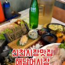 해담어시장