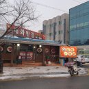 대화반점 이미지