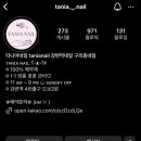 타니아네일