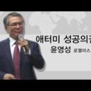 미성애터미