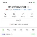 셀렉토커피용인