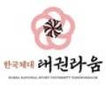 한국체대 태권라움 태권도장 이미지