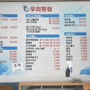 32호우리횟집