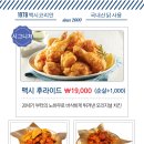 리얼펍대전 | [대전 둔산동] "1978맥시코리안치킨" / 미국 다이닝 펍 감성 술집 / 리얼후기