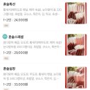 참치OK