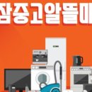 진잠중고알뜰매장 이미지