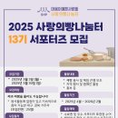 사랑의 나눔터 이미지