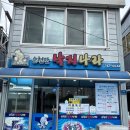 순천만낙지나라