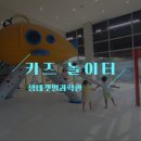 갯벌키즈놀이터 이미지