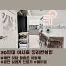 마마윤의 공간컨설팅 이미지