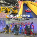 UR(김해시)-[율하4로]-하-6 | 김해키즈카페 플레이 213 아이랑 창원근교 실내놀이터 주차