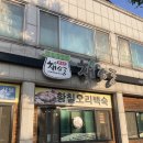 장성공설운동장3 (옥내3) | [홍천 채상궁] 홍천에서 오리고기 먹고 싶다면! 깔끔하고 괜찮음