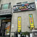 오거리유부김밥 | [제주 맛집] 오는정김밥 6번 만에 전화예약 성공 | 맛 변함 솔직후기