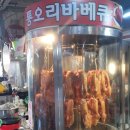길동복조리시장 | 강동구 길동 복조리시장 먹거리 후기