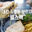 펄스맥 연구단지점