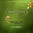 현대피아노 - 서대문구 연희로41길 4 | 현대피아노