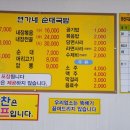 증평 최애 맛집 - 연가네, 순대국밥