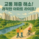 소사벌 상업지구 인근(평택센트럴해링턴플레이스앞) | 서부간선도로 지하화가 연 서울 미래 교통 혁명! 부동산 투자, 이 아파트를 주목하라!