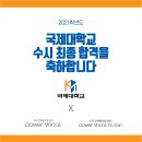 국제대학교 이미지