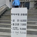인천상회 - 송파구 양재대로 932 | 인천상회
