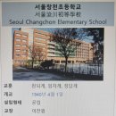 서울창천초등학교 네이버블로그