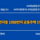 (주)포스코이앤씨건축사사무소