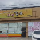 토니모리석적점