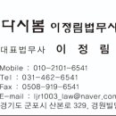 이정림법무사사무소