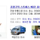 (주)영구크린