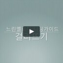 느린멜로디 이미지