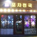 공항동포차 이미지