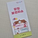 성내보건지소 이미지