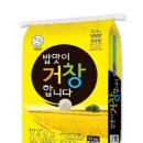 거창군농협쌀조합공동사업법인 이미지