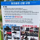 양평파크골프장 | ■ 파크골프 ■ - 양평파크골프장 라운딩 후기