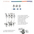 한국사(주간) 이미지