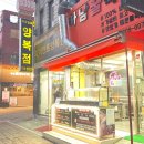 하남꿀족발 이미지