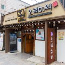 오복미역 경복궁역점 - 557207 | 오복미역 경복궁역점