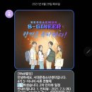 서대문 S-지니어 서류 합격 후기
