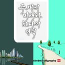 하나의선택 이미지