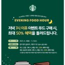푸드쟁이들 이미지