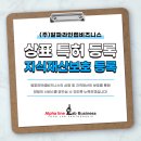 (주)알파라인랩비즈니스 이미지