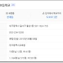 대구월암초등학교 네이버블로그