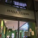 도척그린공원 테니스장B | 서울 효창공원역 24시간 무인스크린테니스연습장 '하나테니스파크' 후기 및 정보