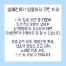 나나테라피