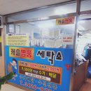 캐슬세탁소 이미지