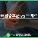 큰숲정형외과의원 이미지