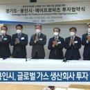 글로벌용인 이미지