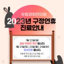 우림경희한의원 이미지