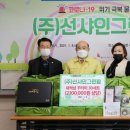 ㈜선샤인그린팜 이미지