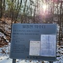 일장천약수터 이미지